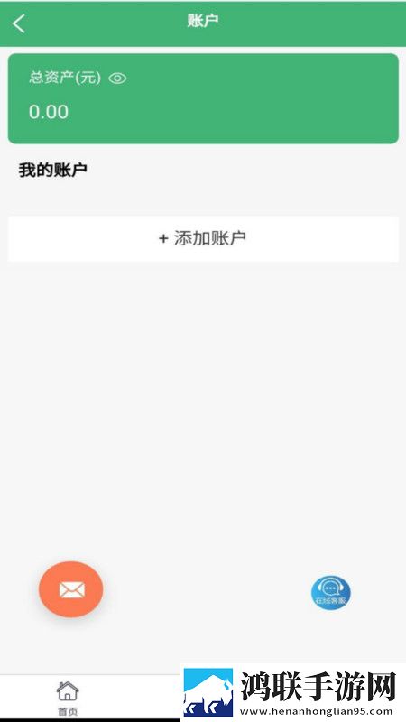 家福安卓版