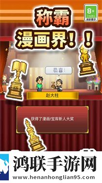 漫画道场物语