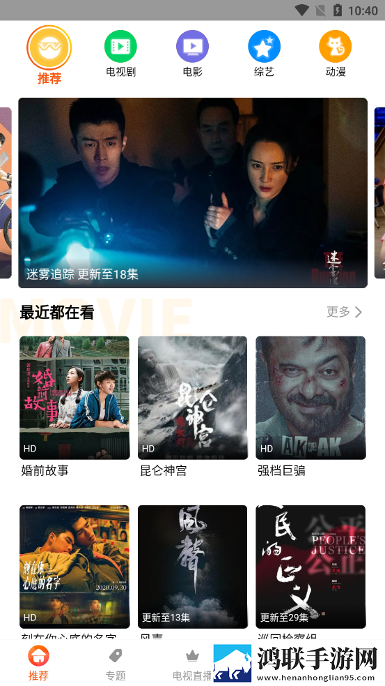 偷偷在线观看免费高清电视剧推荐热血版