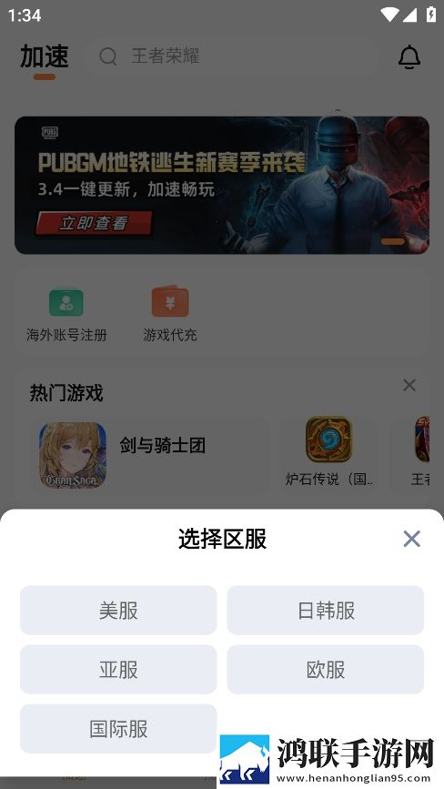 小6加速器安卓版下载-小6加速器破解版v2.0.2.5