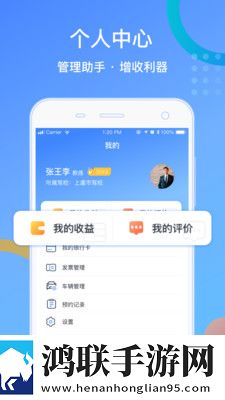 驾所通学员版