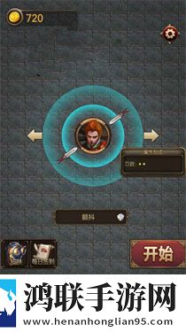 割草联盟