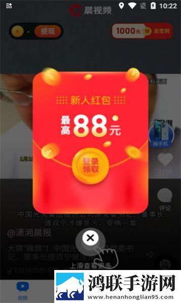 欢快刷刷安卓版下载-欢快刷刷1.0.2破解版