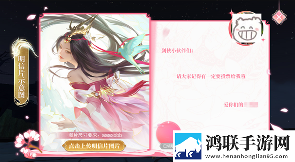 新剑侠情缘手游