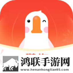 鹅淘官方正版
