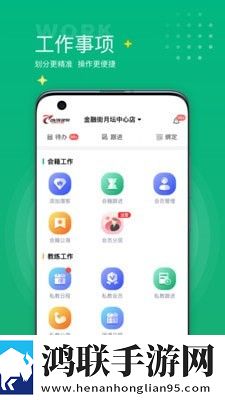 练多多场馆端安卓版下载-练多多场馆端v2.4.1破解版