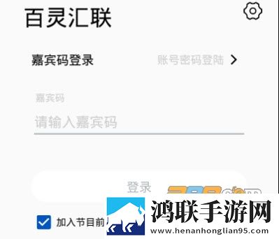 百灵汇联app安卓版下载-百灵汇联免会员版v3.1.9.20手机端