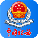 内蒙古税务app2025官方版