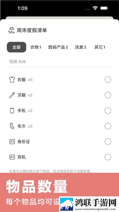 记得带手机版