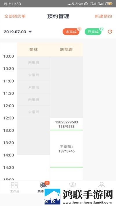 店家婆店铺管理app