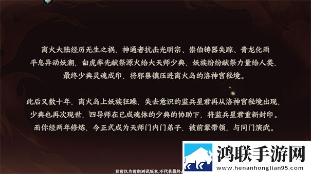 离火之境手游官网版