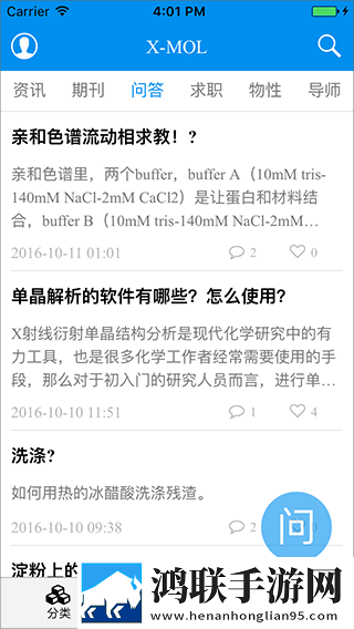 xmol手机app下载安卓版- xmol手机软件免会员版下载