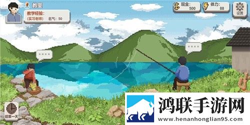 乡村老师游戏