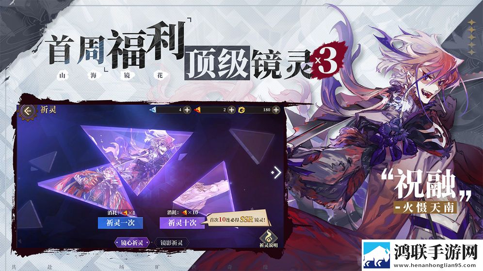 山海镜花