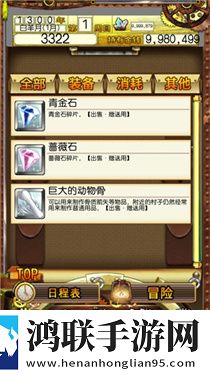 口袋少女汉化版