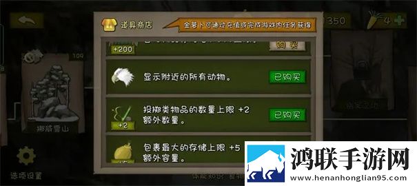 挨饿荒野单机版