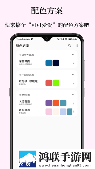 彩羽配色破解版