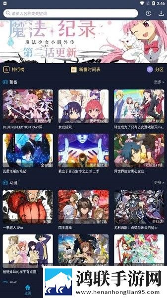 大地资源中文版高清6漫画版二次元,大地资源中文版高清6原画版