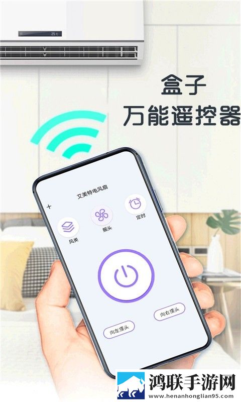 盒子万能遥控器最新版