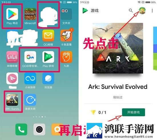 方舟生存进化手机版