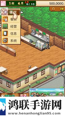 创意咖啡店物语汉化版