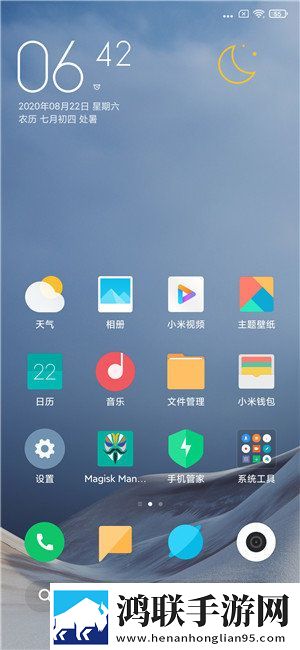 红米K20Pro安卓免费版下载-MIUI12.20.7.23开发版极简优化版
