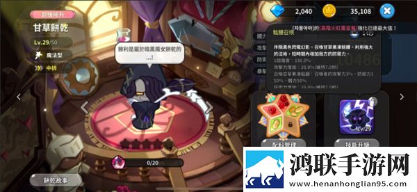 姜饼人王国国际版最新版本