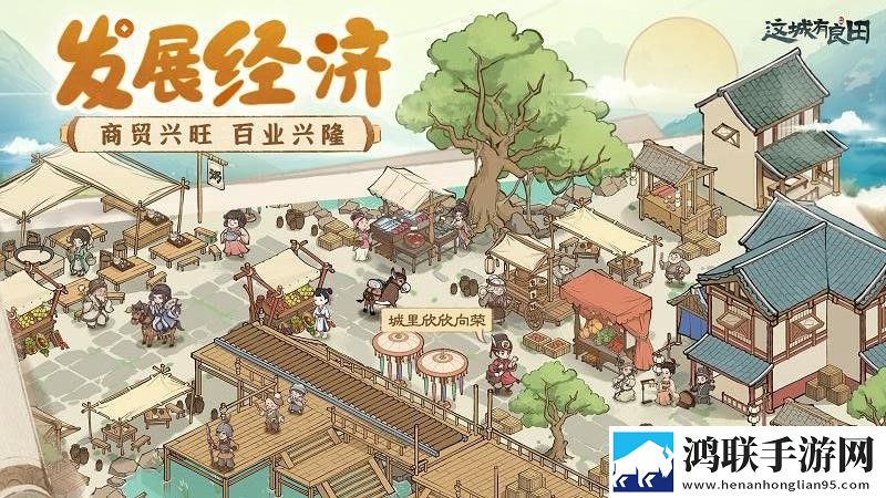 这城有良田2025安卓版下载-这城有良田手机官方版免会员版