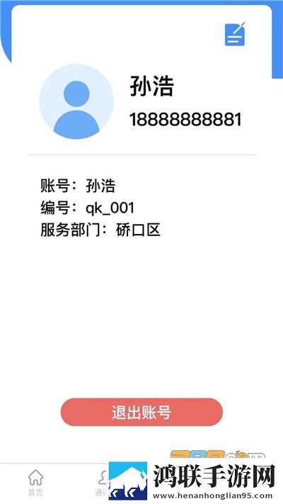 腰身一沉尽根没极清版下载,腰身一沉尽根没交友版互动下载