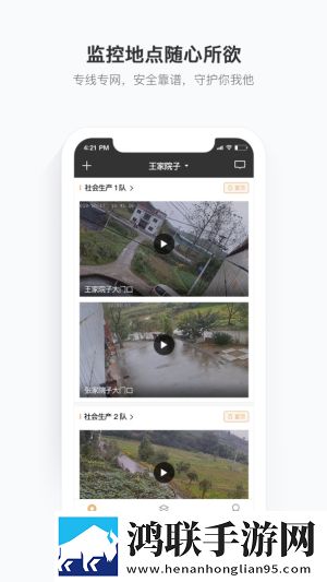 移动看家安卓版下载-移动看家v2.8.3免会员版