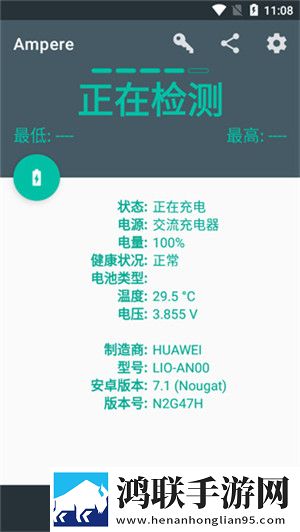 安培电流计v3.50安卓版下载-安培电流计破解版