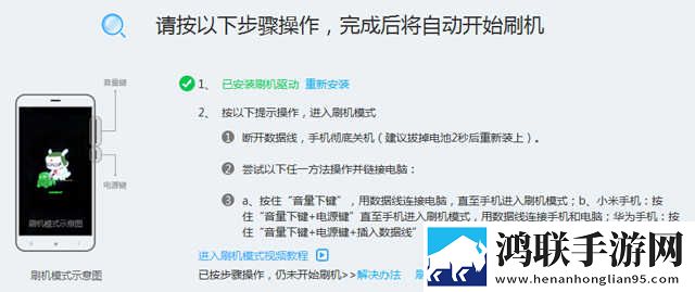 安卓手机救砖工具免费版下载-v2.0.302破解版