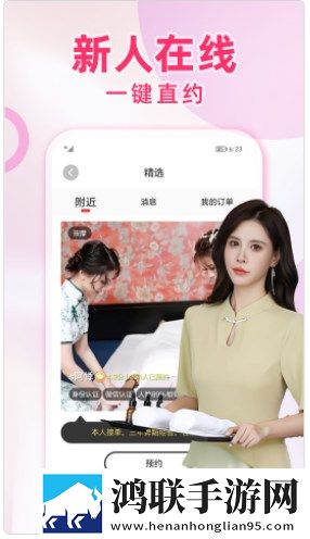 快约到家安卓版