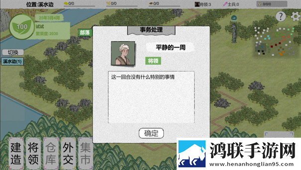 纸上部落2手机版