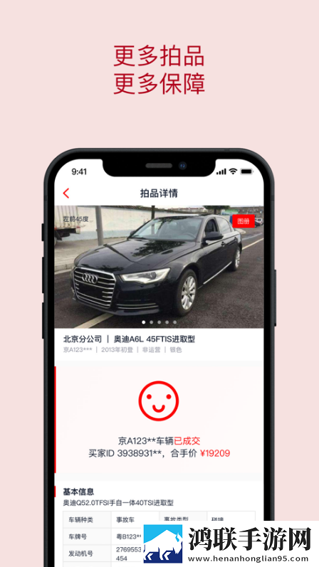 中保惠拍最新版