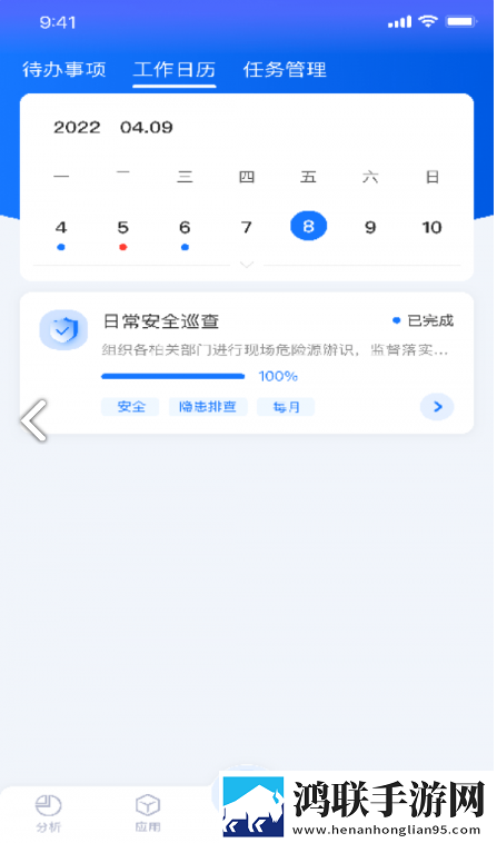 智能建造平台最新版