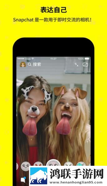 snapchat2022软件安装