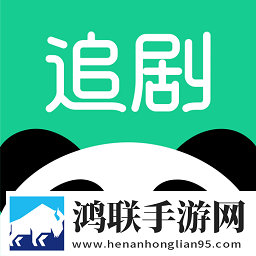 熊猫追剧