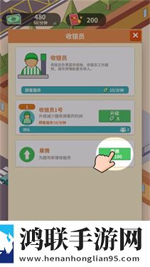 超市模拟器