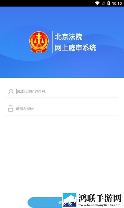北京法院审判信息网官网