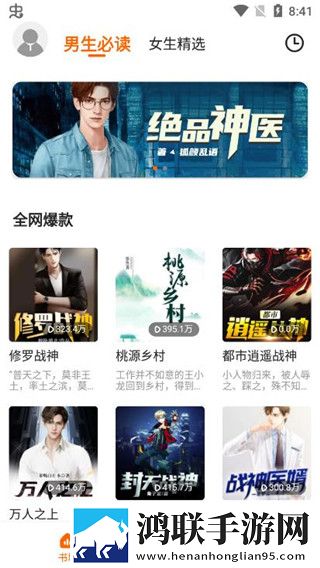 多看听书安卓版-多看听书v1.0.1破解版下载