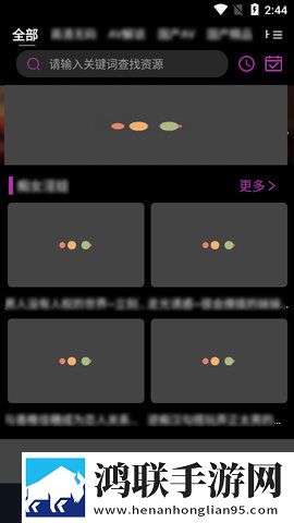 暗夜9.1.1.1官网入口二次元版宅文化合集