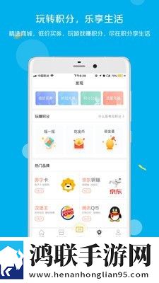 拉卡拉积分购手机版