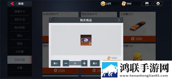 卡车人生手机版