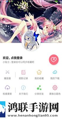 大地中文9在线观看免费用户自定义主题版