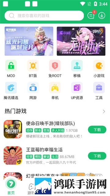 7233游戏盒2022免费版下载-7233游戏盒子破解版2022最新版v2.1安卓