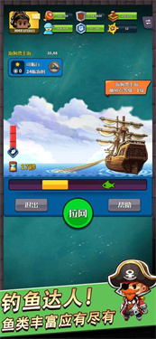 小小航海士中文版