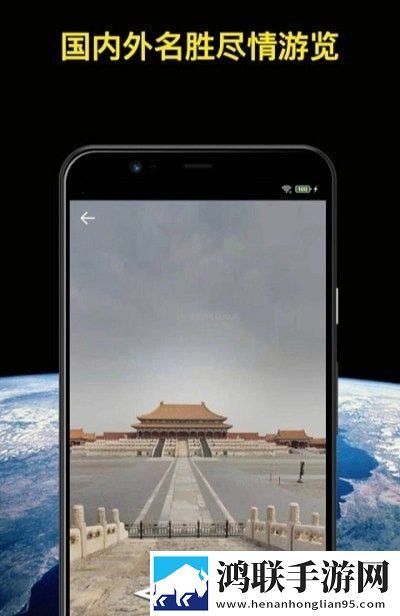 知悦世界街景地图官方版