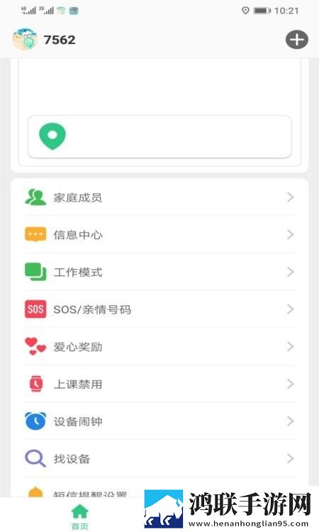 SeTracker2安卓