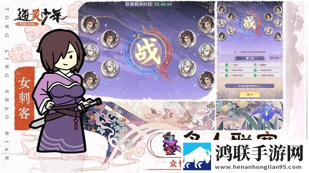通灵少年